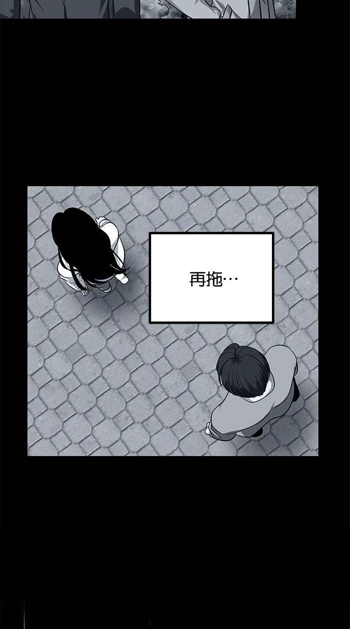 陷阱 第149话 第80页