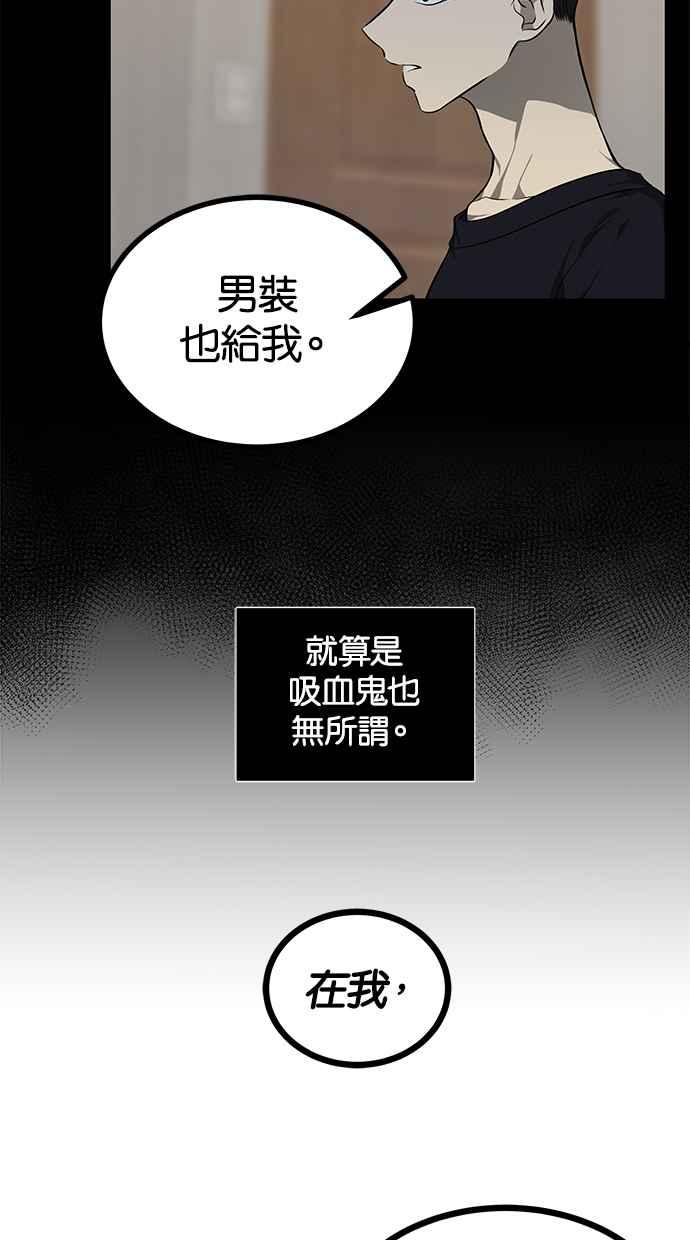 陷阱 第149话 第35页