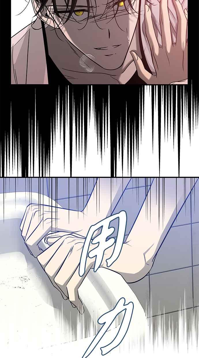 陷阱 第149话 第56页