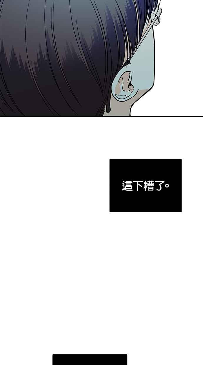 陷阱 第149话 第69页