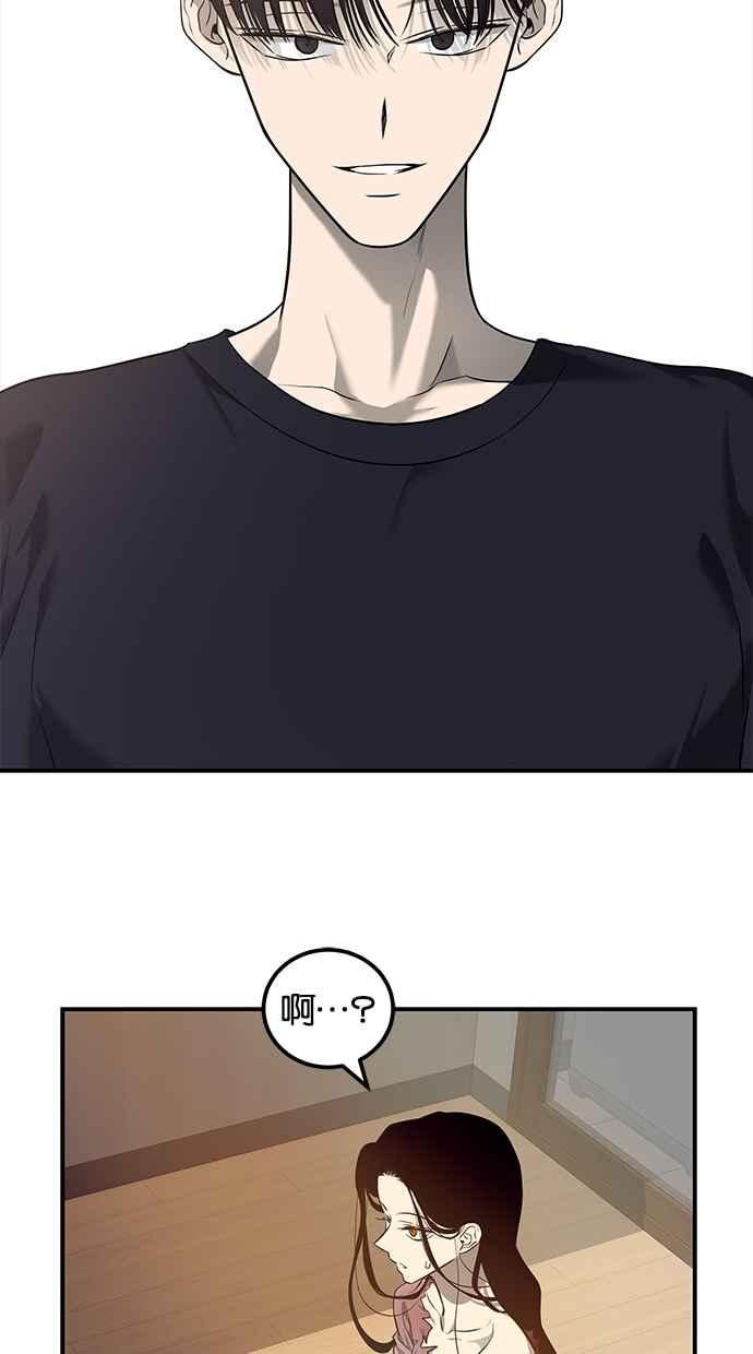 陷阱 第149话 第23页