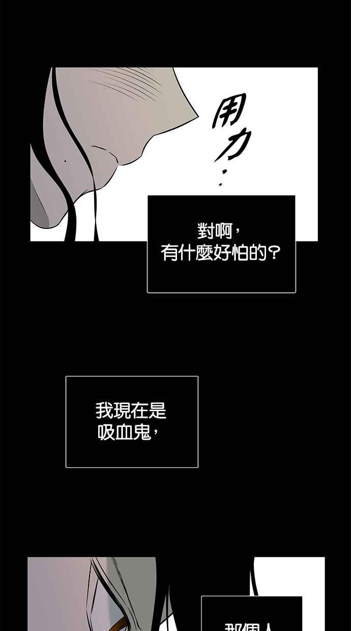 陷阱 第149话 第32页