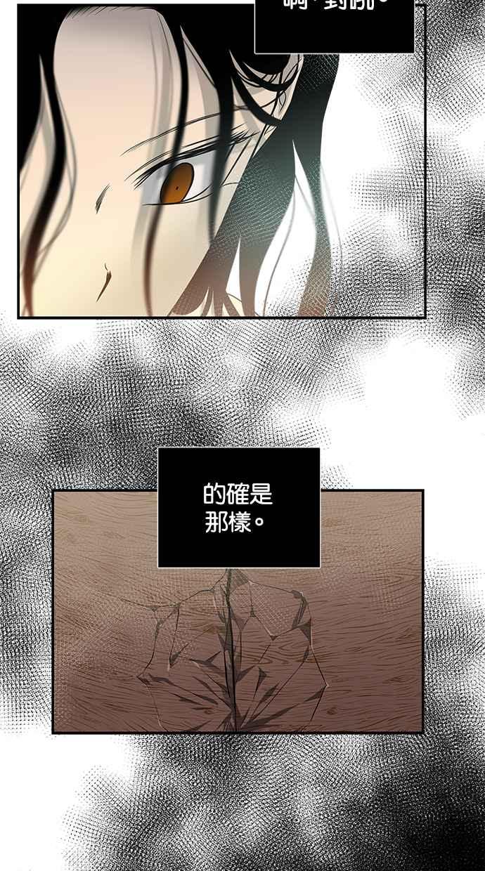 陷阱 第149话 第30页