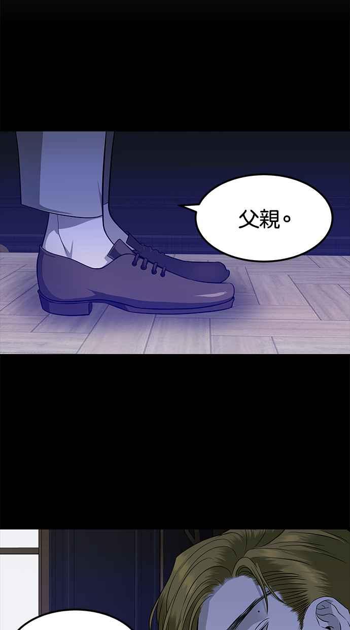 陷阱 第149话 第72页