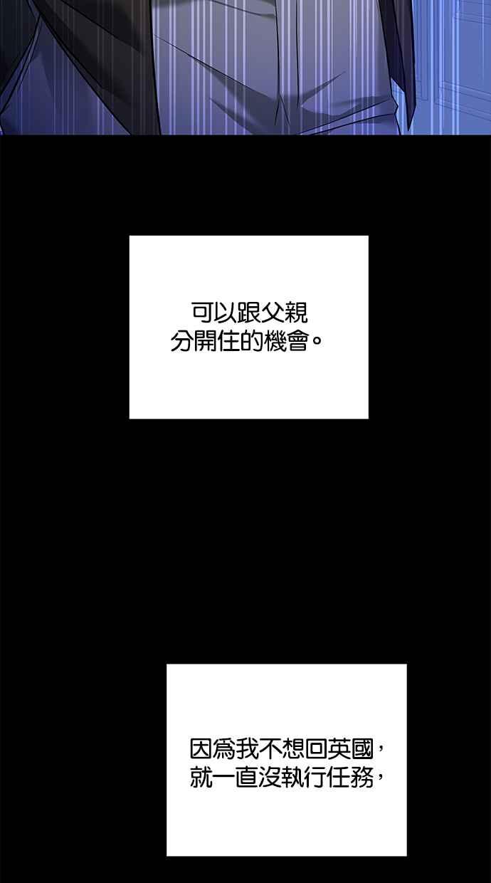 陷阱 第149话 第78页