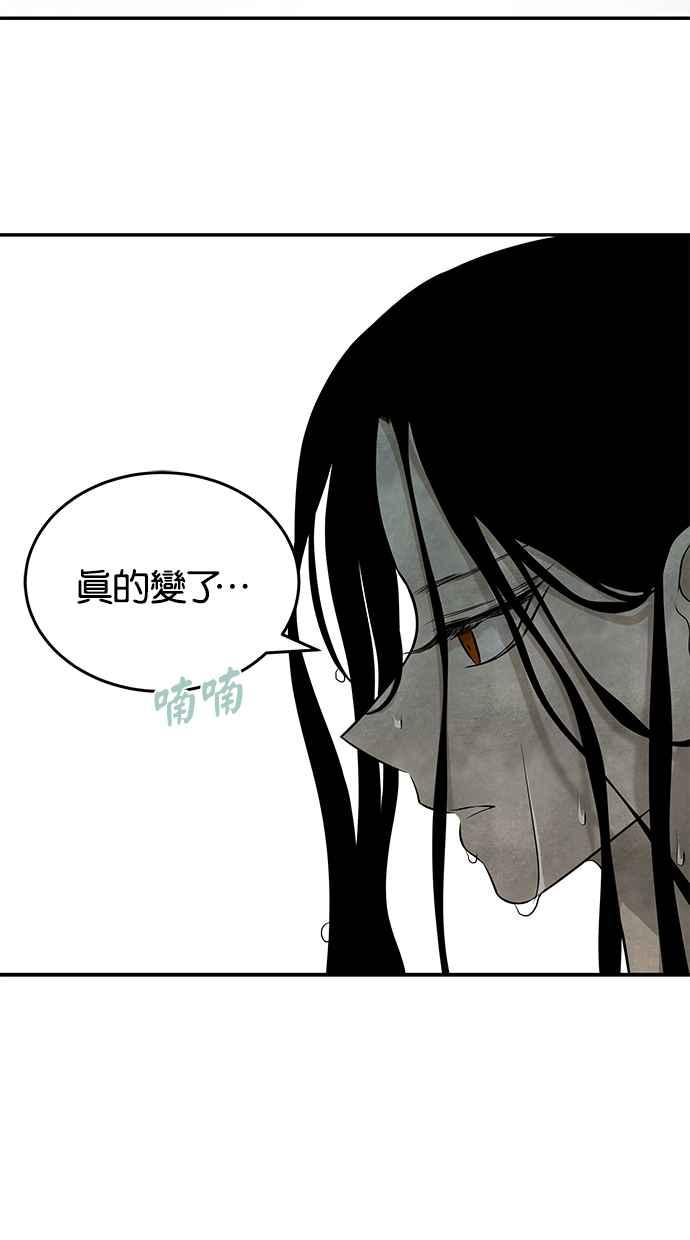 陷阱 第149话 第44页