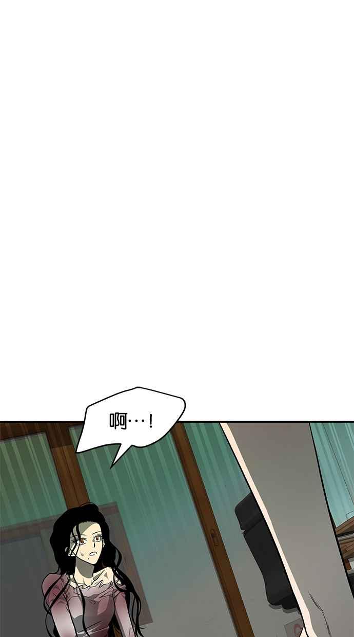 陷阱 第149话 第5页