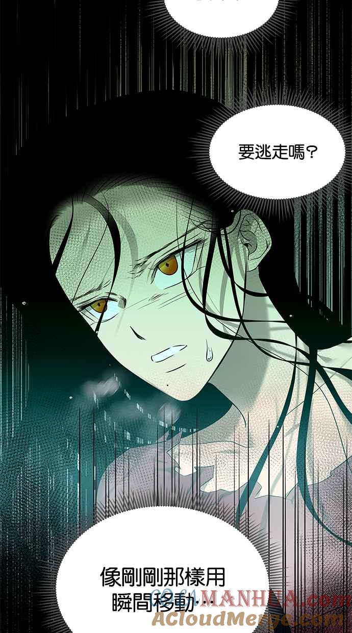 陷阱 第149话 第7页