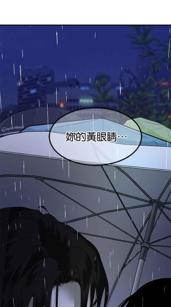 陷阱 第149话 第95页