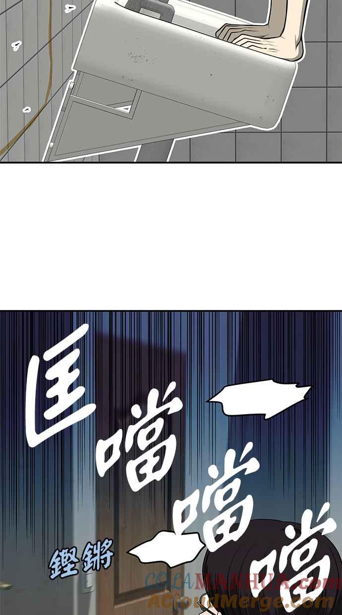 陷阱 第149话 第58页