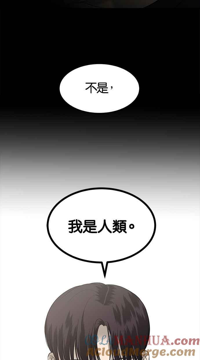 陷阱 第149话 第22页