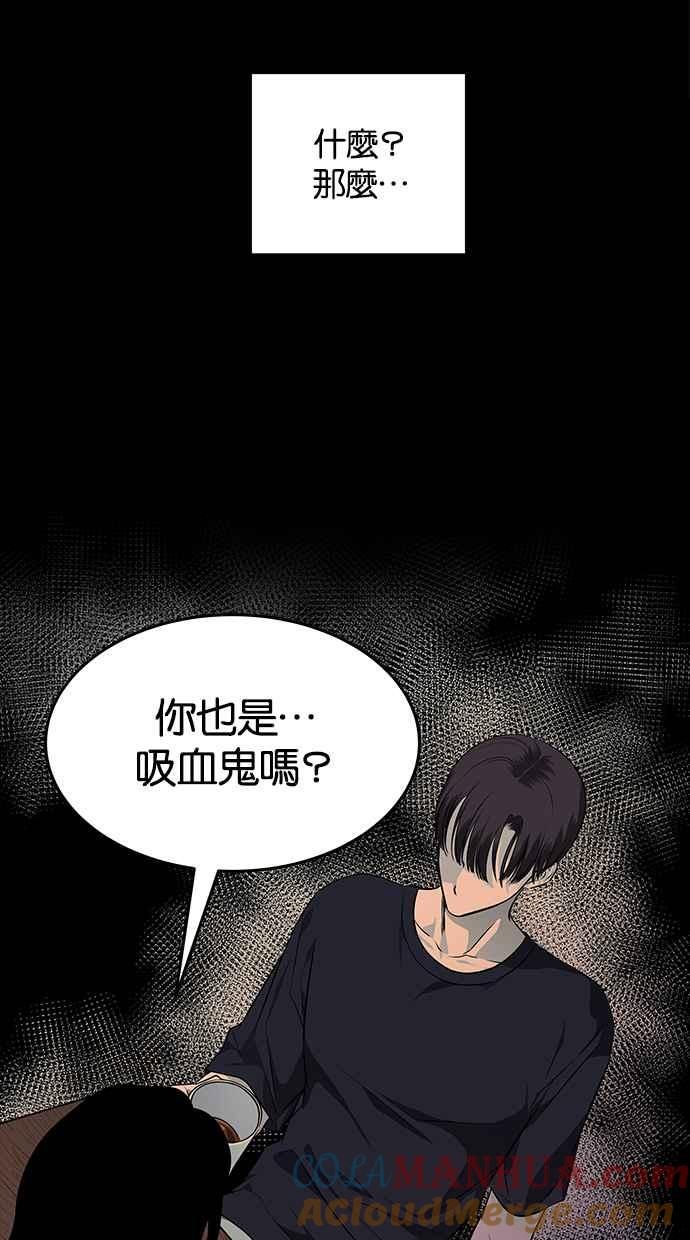 陷阱 第149话 第19页