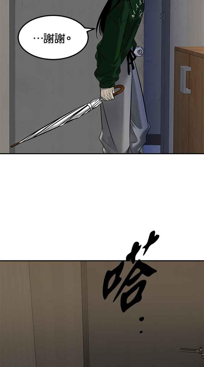 陷阱 第149话 第66页