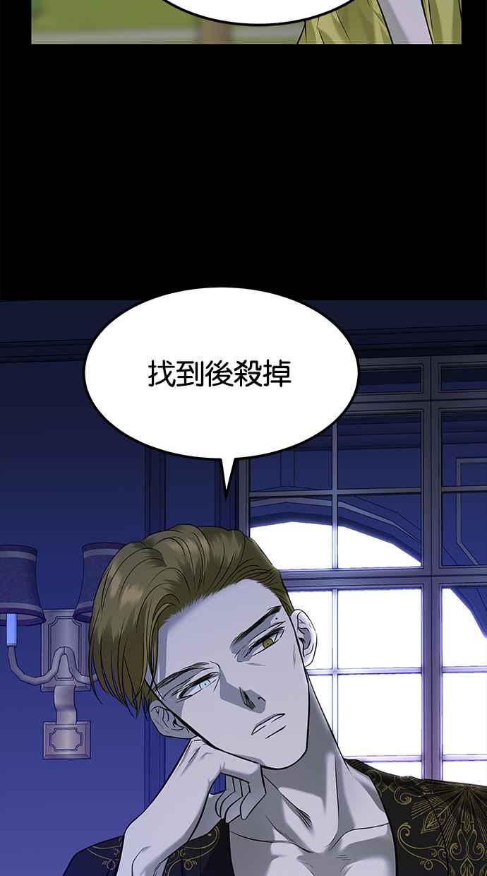 陷阱 第149话 第75页