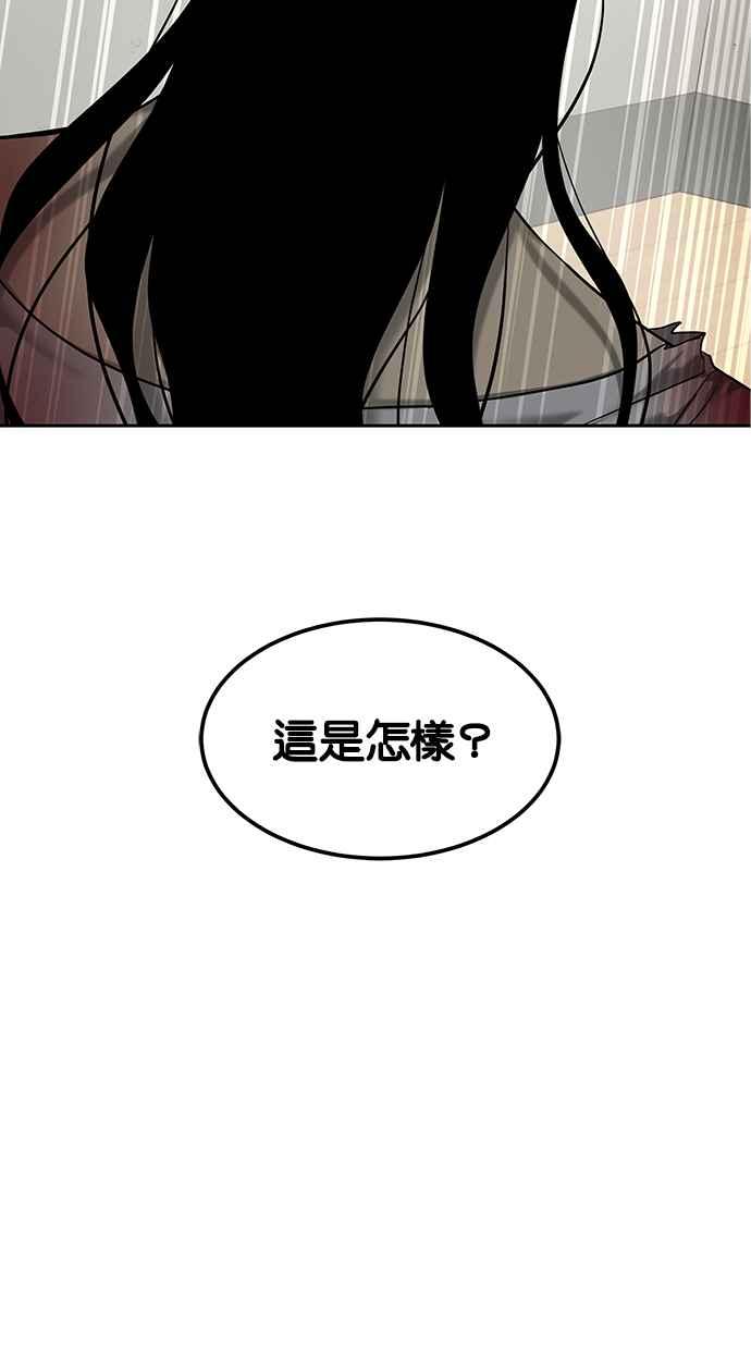陷阱 第149话 第3页