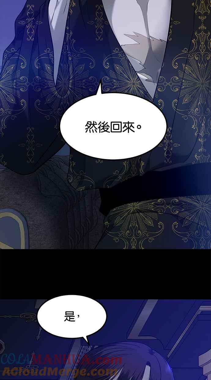 陷阱 第149话 第76页