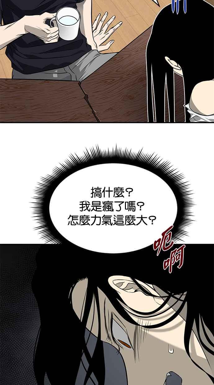 陷阱 第149话 第15页