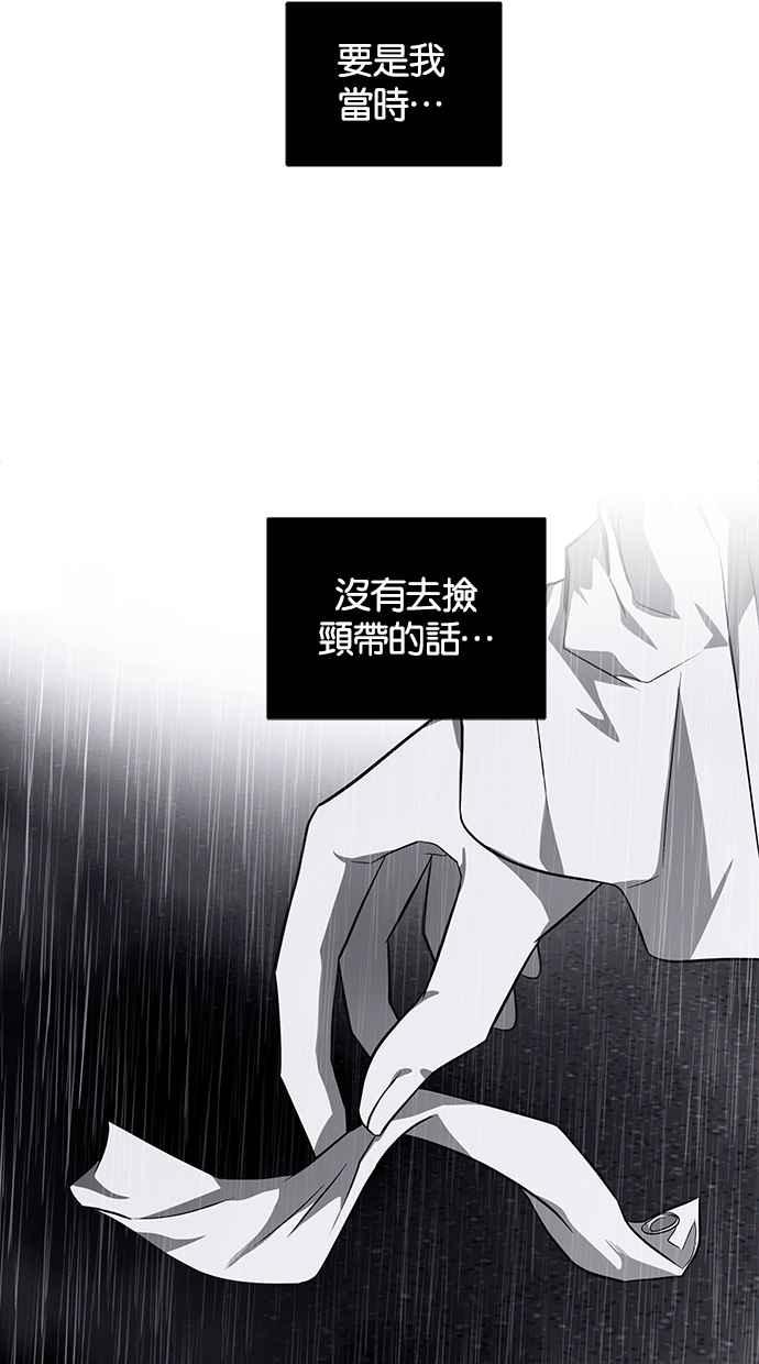 陷阱 第149话 第45页