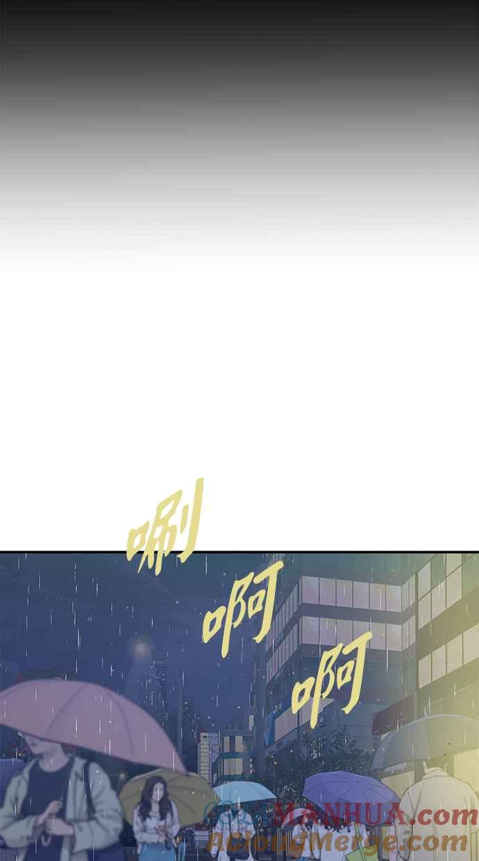陷阱 第149话 第85页