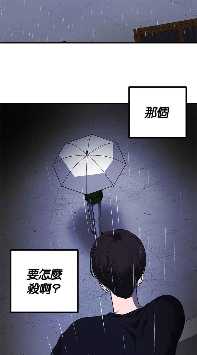 陷阱 第149话 第83页