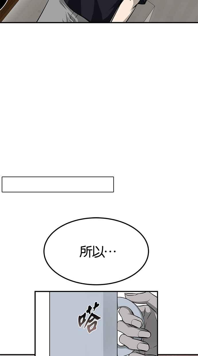 陷阱 第149话 第11页