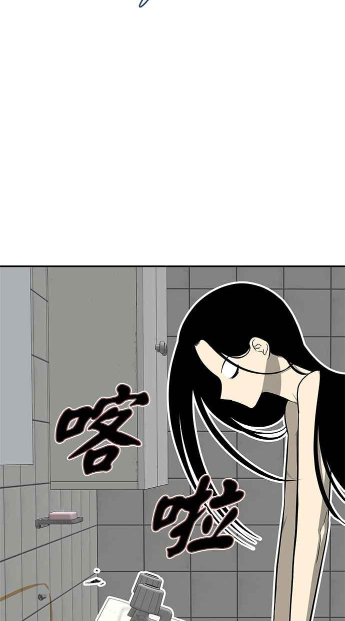 陷阱 第149话 第57页