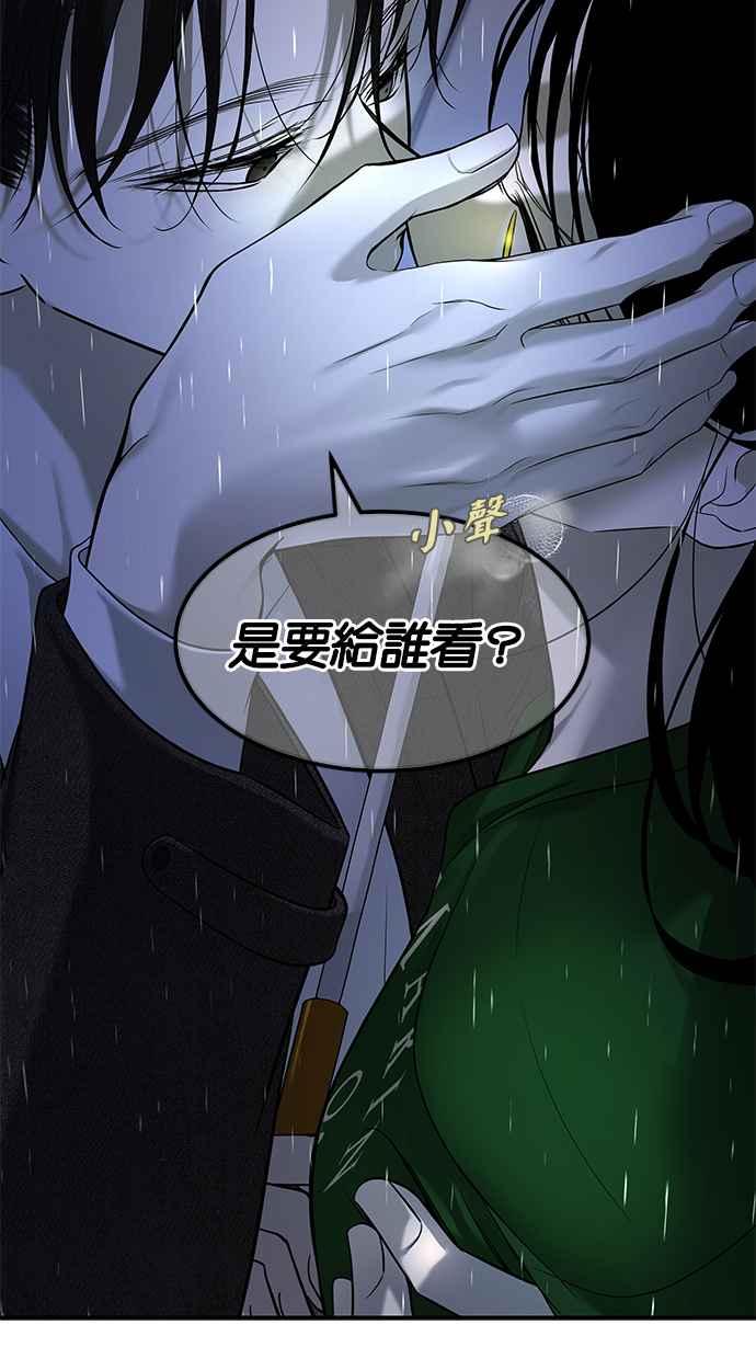 陷阱 第149话 第96页
