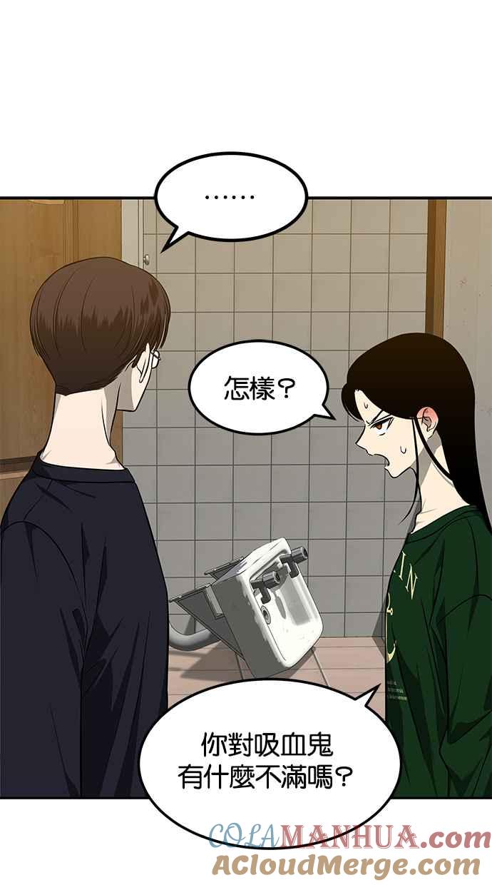 陷阱 第149话 第61页