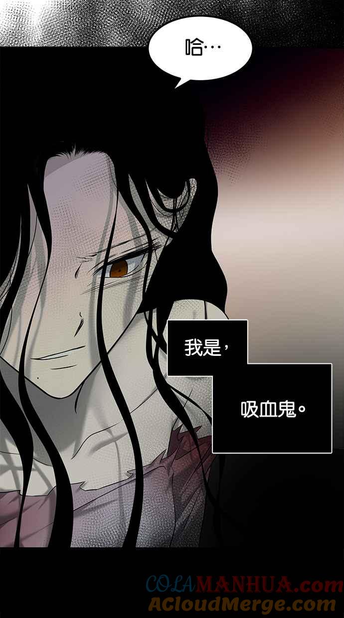 陷阱 第149话 第31页
