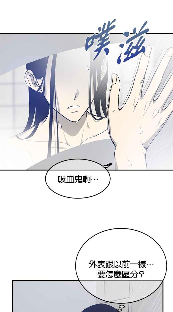 陷阱 第149话 第47页