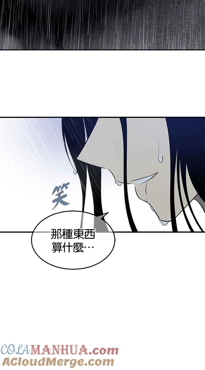 陷阱 第149话 第46页