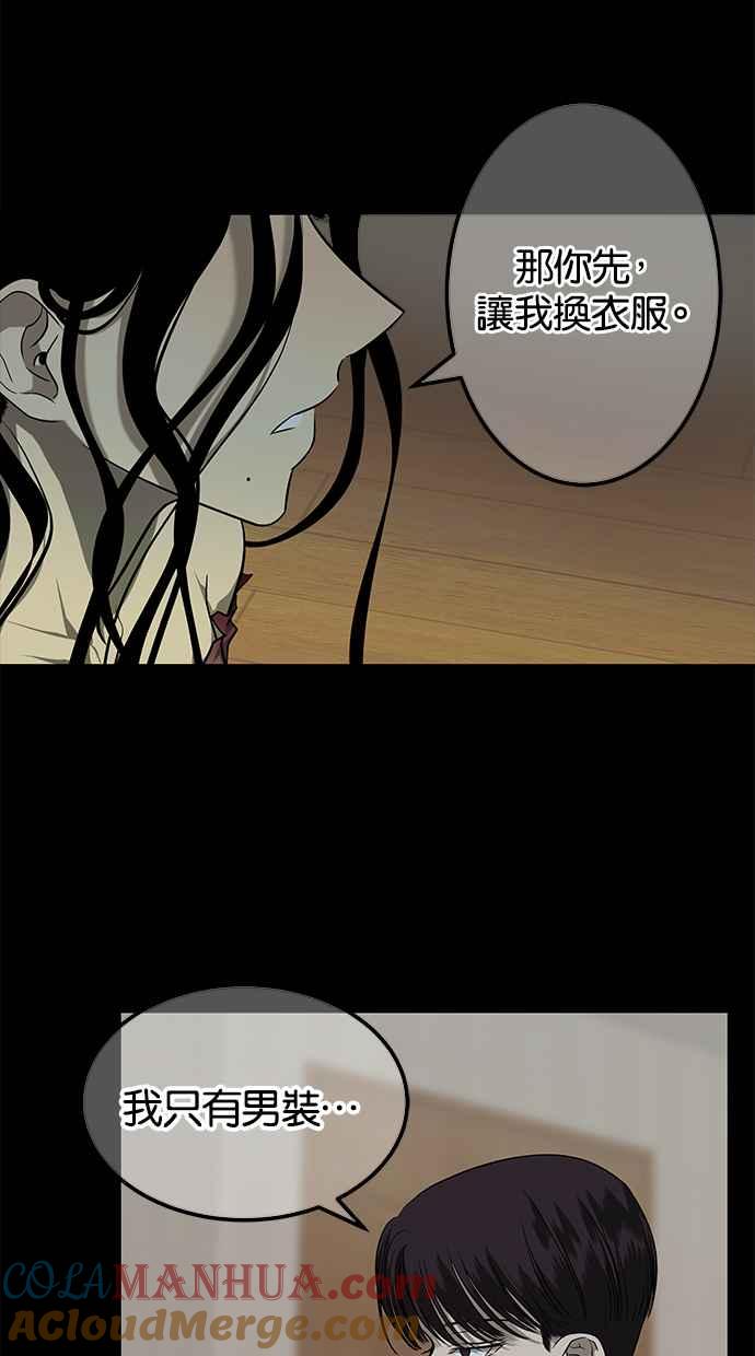 陷阱 第149话 第34页