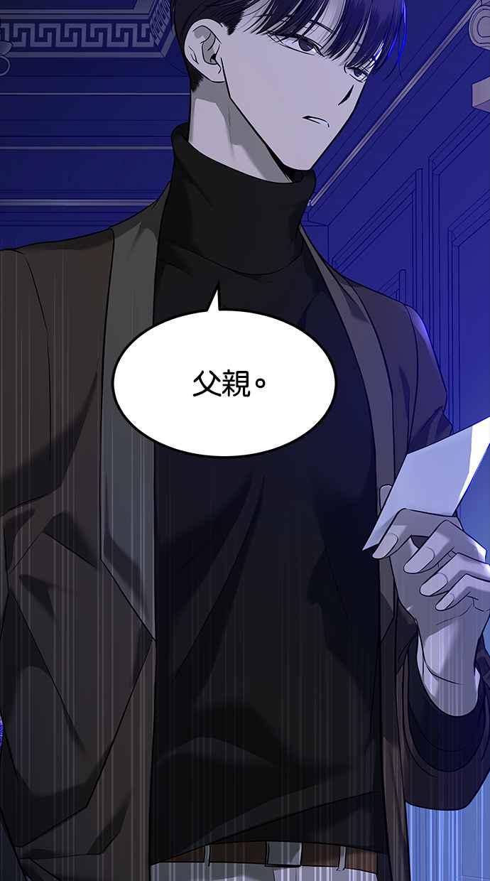 陷阱 第149话 第77页