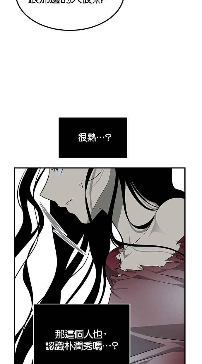 陷阱 第149话 第26页