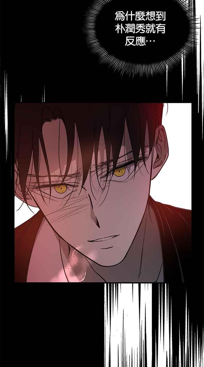 陷阱 第149话 第54页