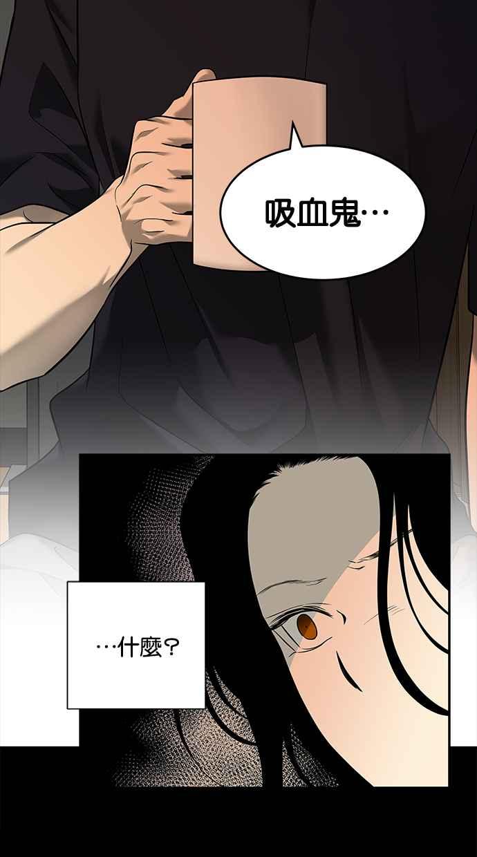 陷阱 第149话 第18页