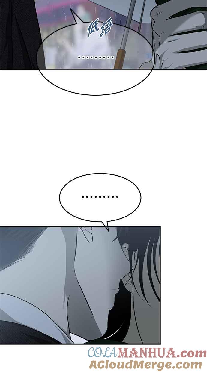 陷阱 第150话 第22页