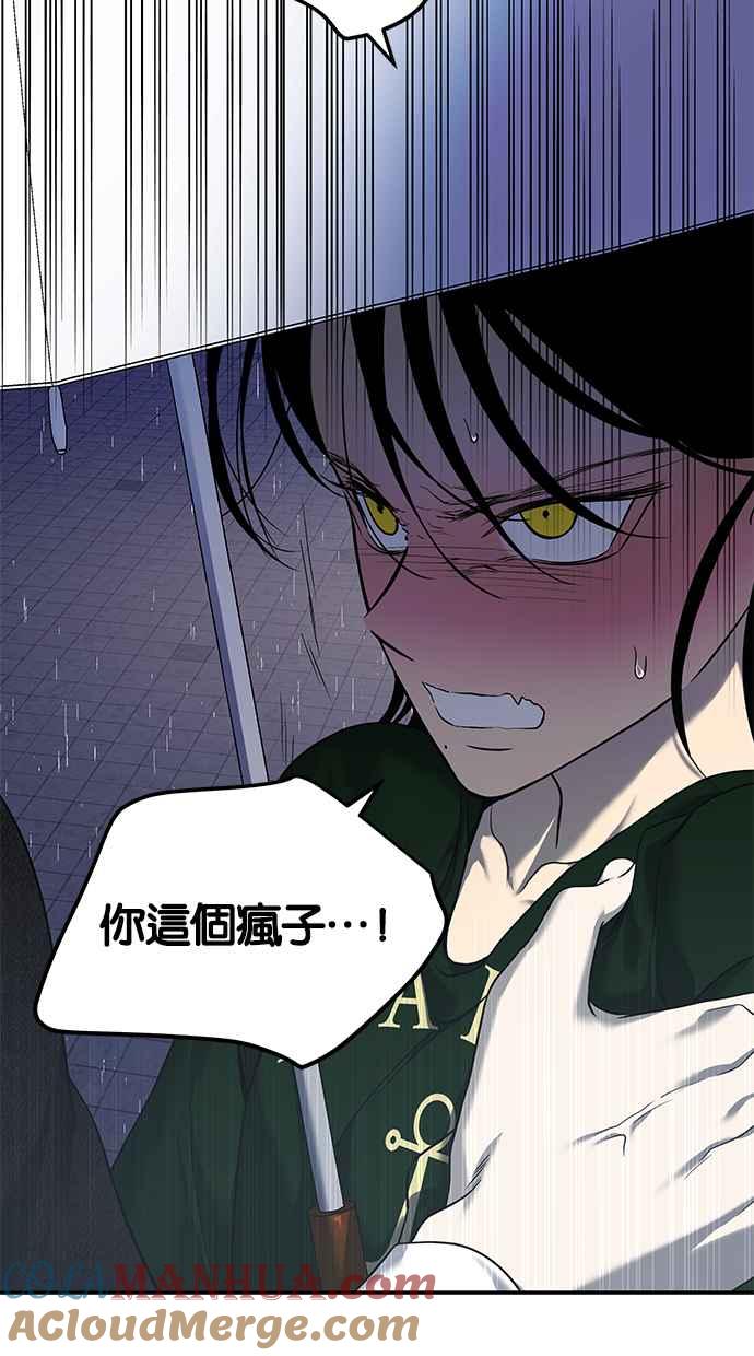 陷阱 第150话 第25页
