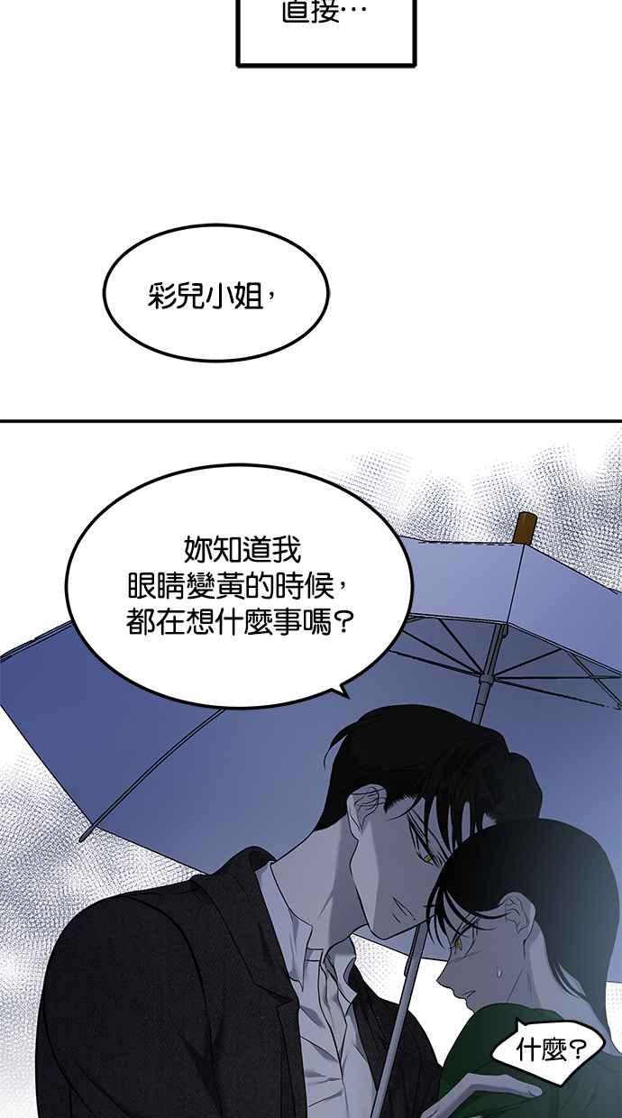 陷阱 第150话 第20页