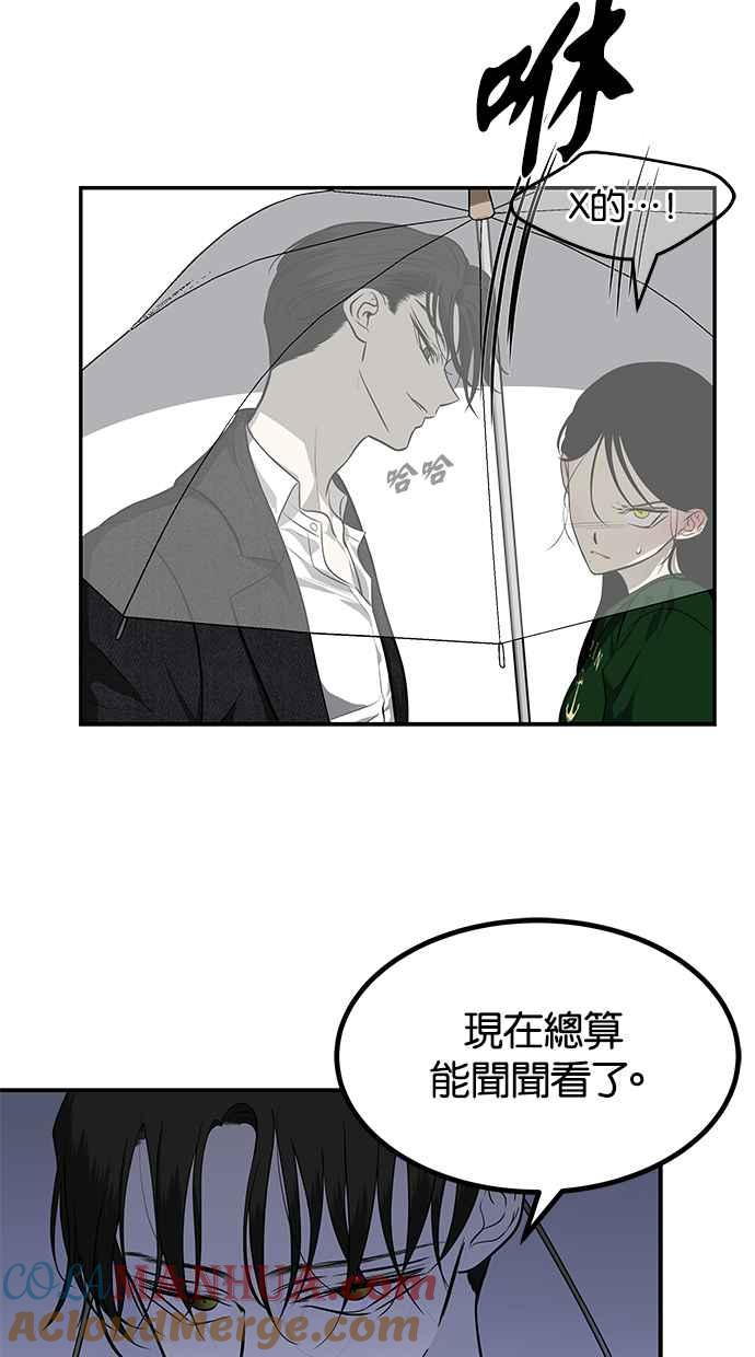 陷阱 第150话 第28页