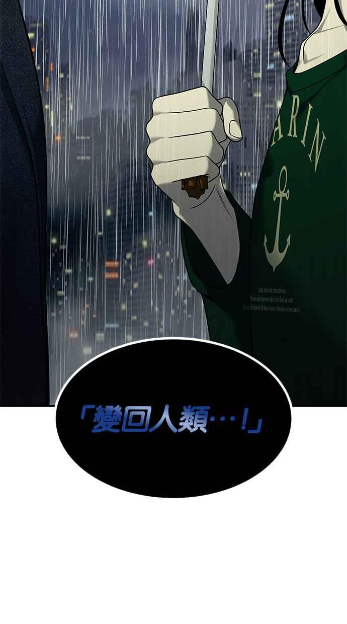 陷阱 第150话 第71页