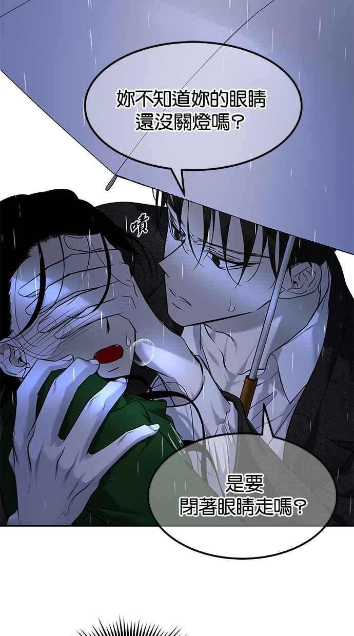 陷阱 第150话 第15页