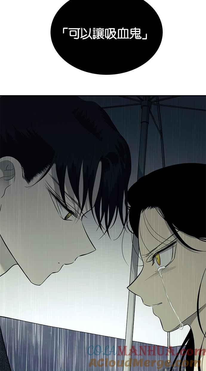 陷阱 第150话 第70页