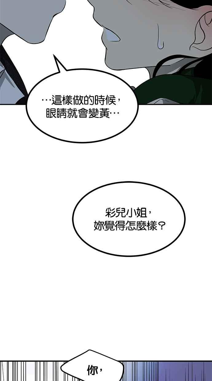 陷阱 第150话 第24页