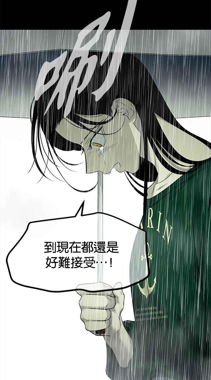 陷阱 第150话 第59页