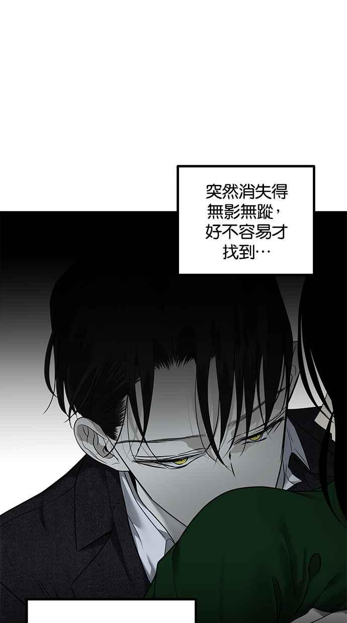 陷阱 第150话 第47页