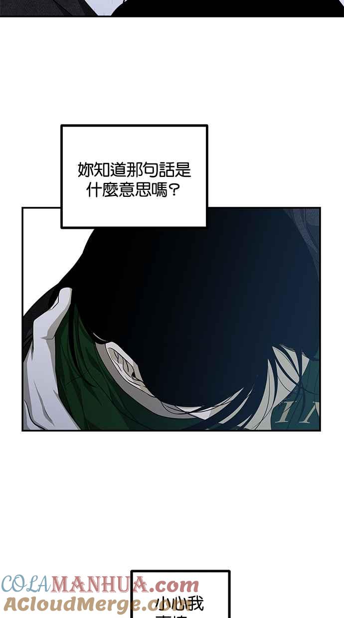陷阱 第150话 第19页