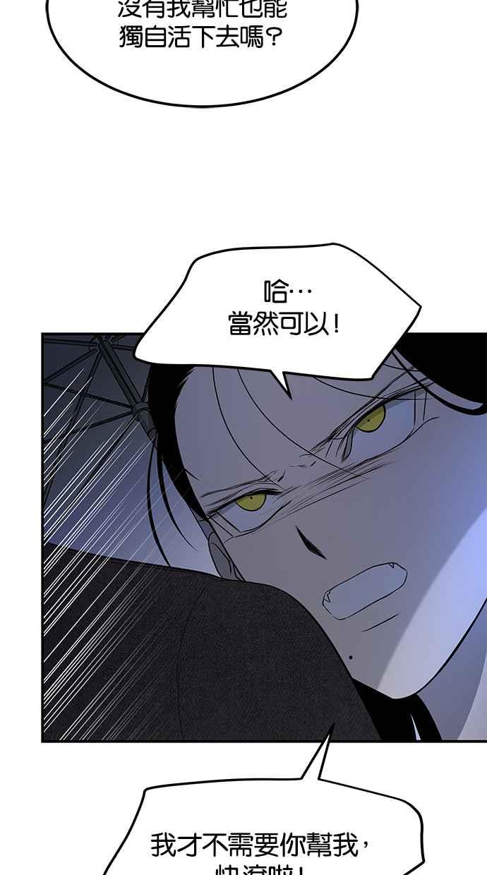 陷阱 第150话 第45页