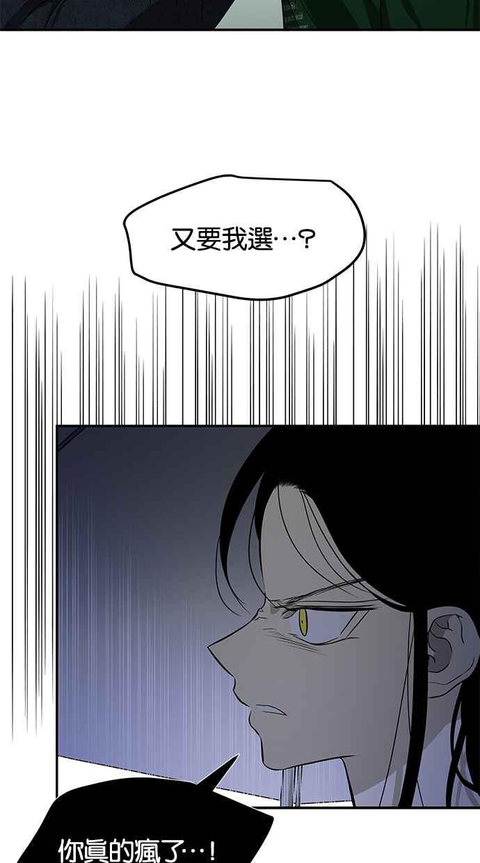 陷阱 第150话 第51页