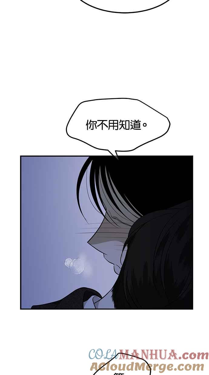 陷阱 第150话 第34页